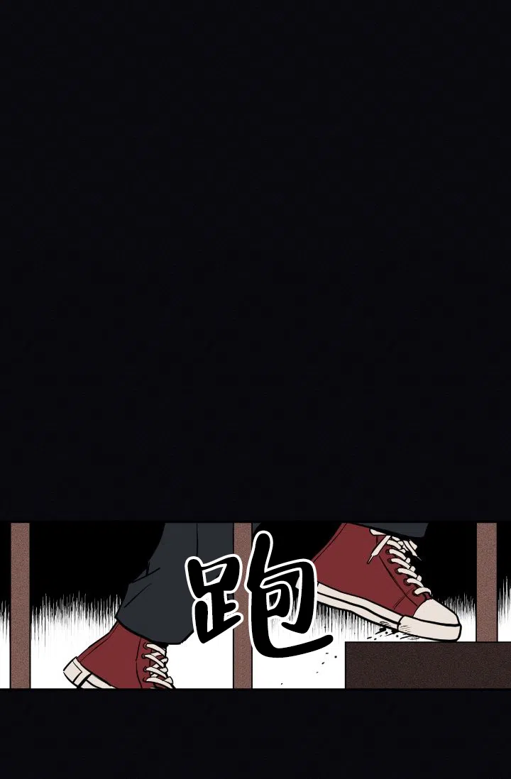 《金星的轨迹》第3话 第28页