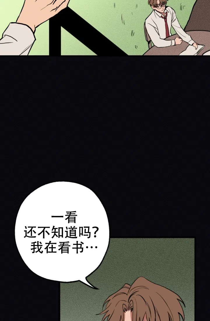 《金星的轨迹》第3话 第20页