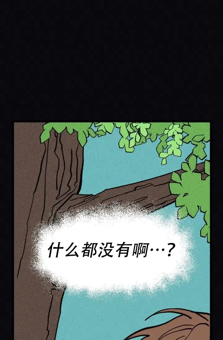 《金星的轨迹》第3话 第25页