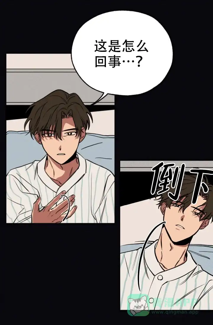 《金星的轨迹》第3话 第11页