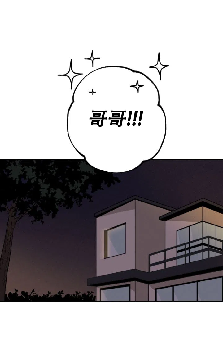 《金星的轨迹》第3话 第38页