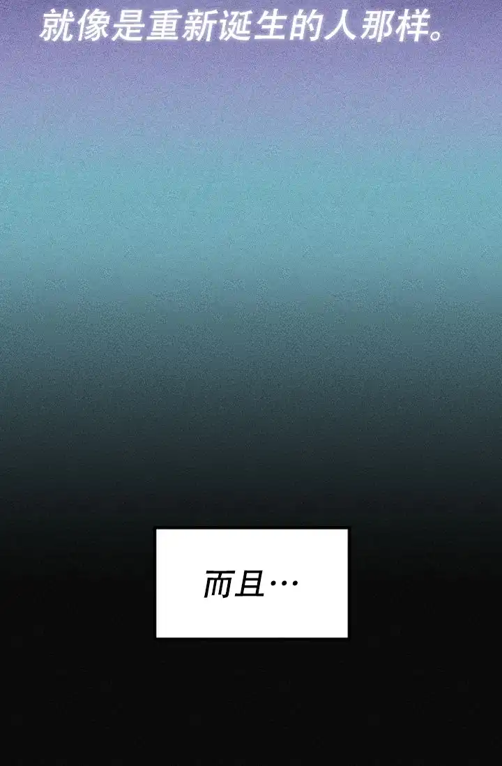 《金星的轨迹》第3话 第14页