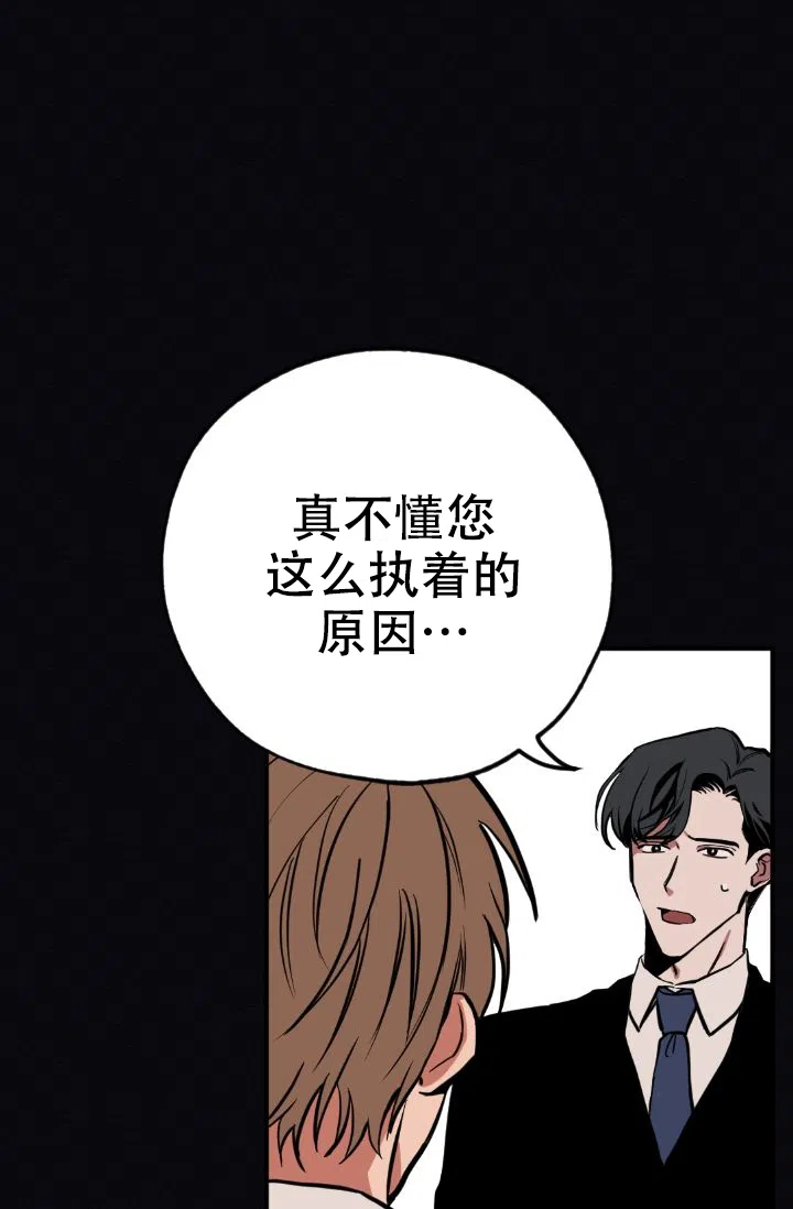 《金星的轨迹》第3话 第7页