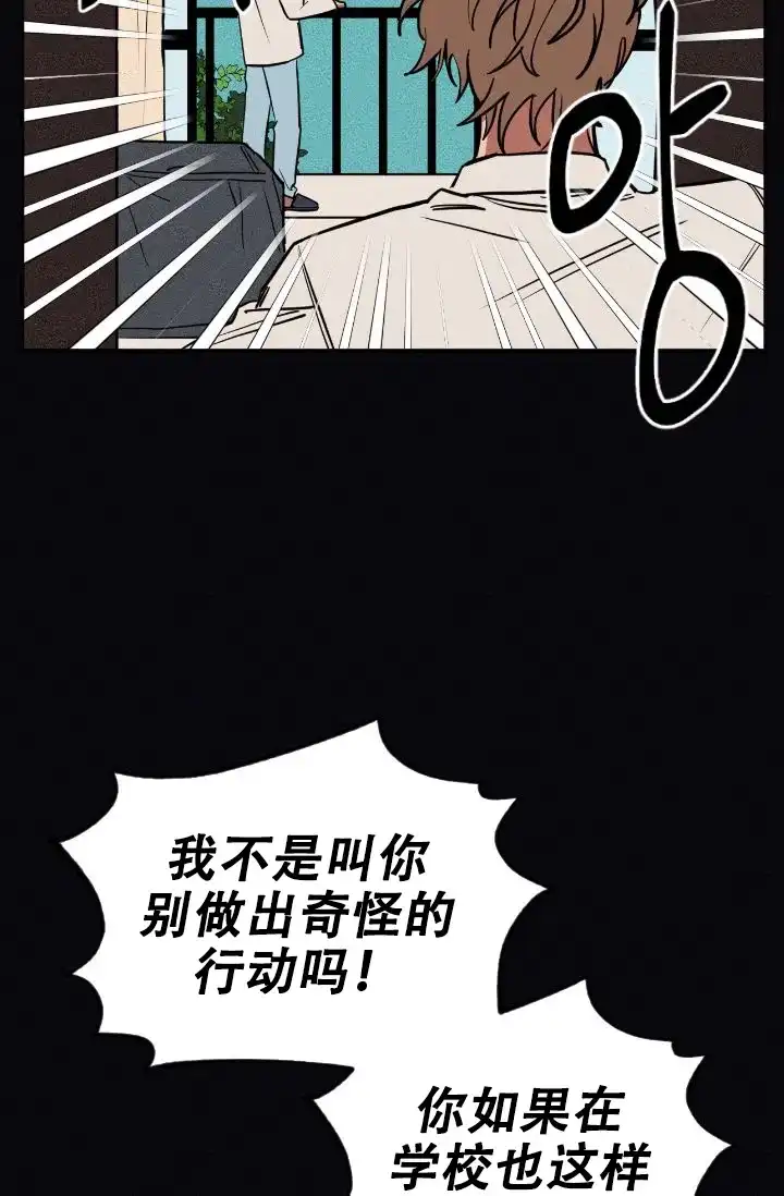 《金星的轨迹》第3话 第30页
