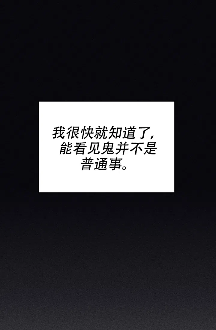 《金星的轨迹》第3话 第35页