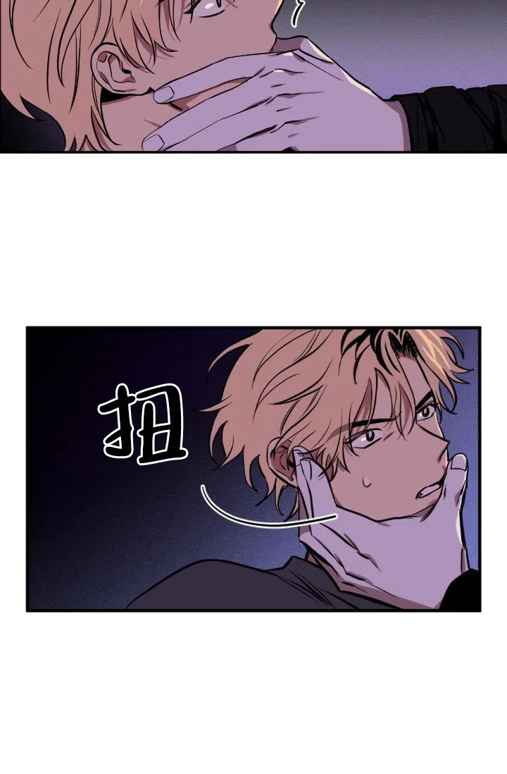 《金星的轨迹》第4话 第38页