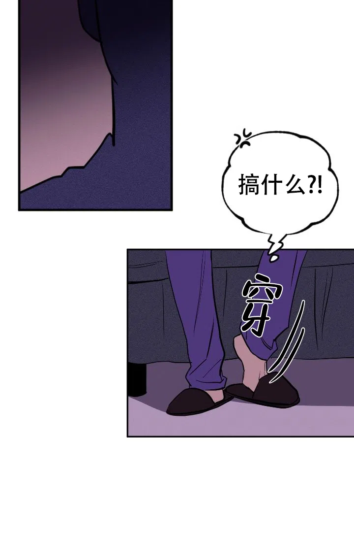 《金星的轨迹》第4话 第32页