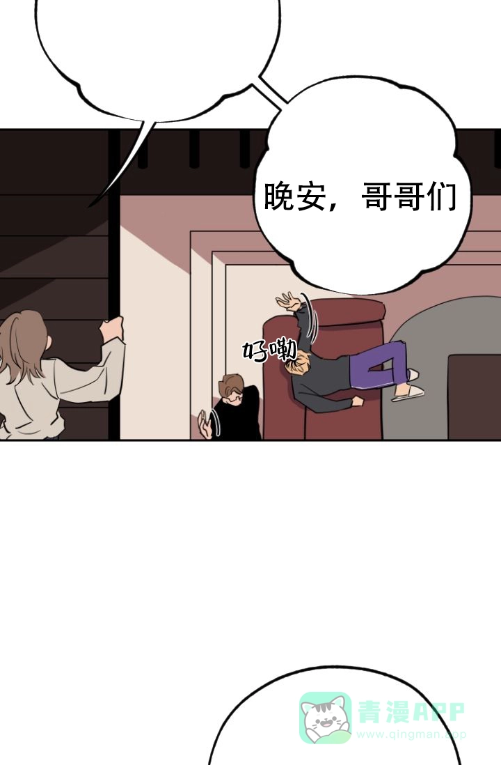 《金星的轨迹》第4话 第6页