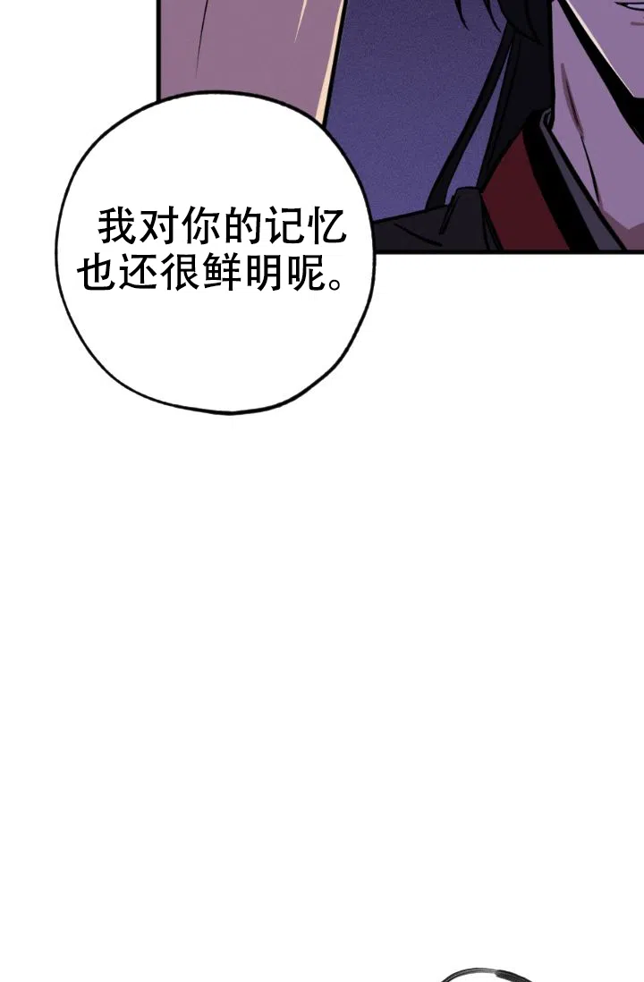 《金星的轨迹》第4话 第45页