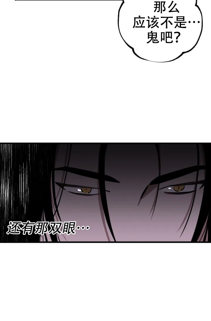 《金星的轨迹》第4话 第25页