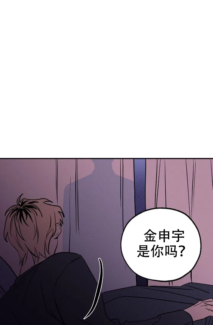《金星的轨迹》第4话 第30页