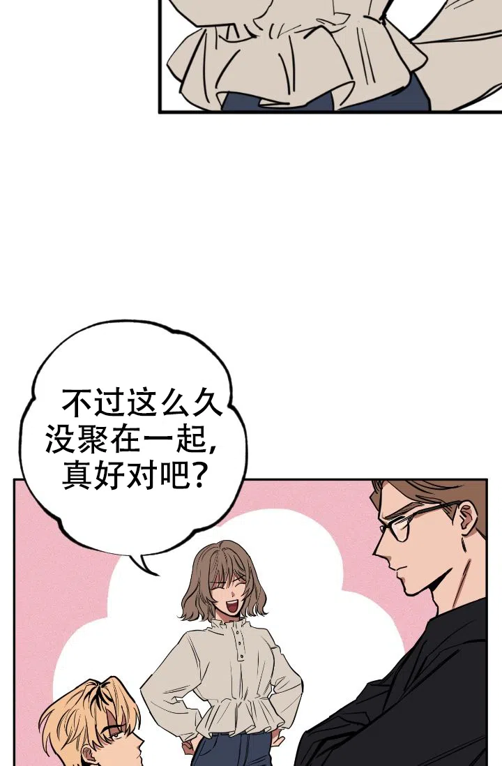 《金星的轨迹》第4话 第3页