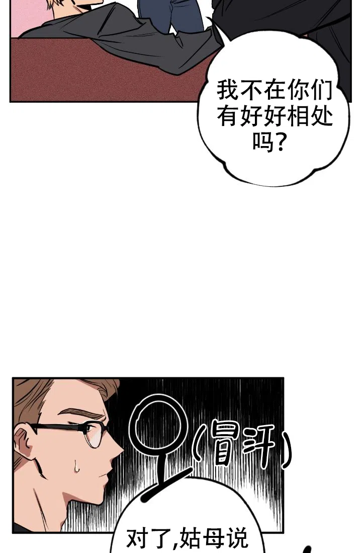 《金星的轨迹》第4话 第4页