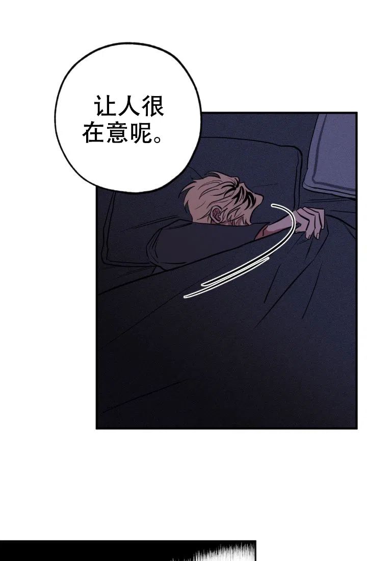 《金星的轨迹》第4话 第27页