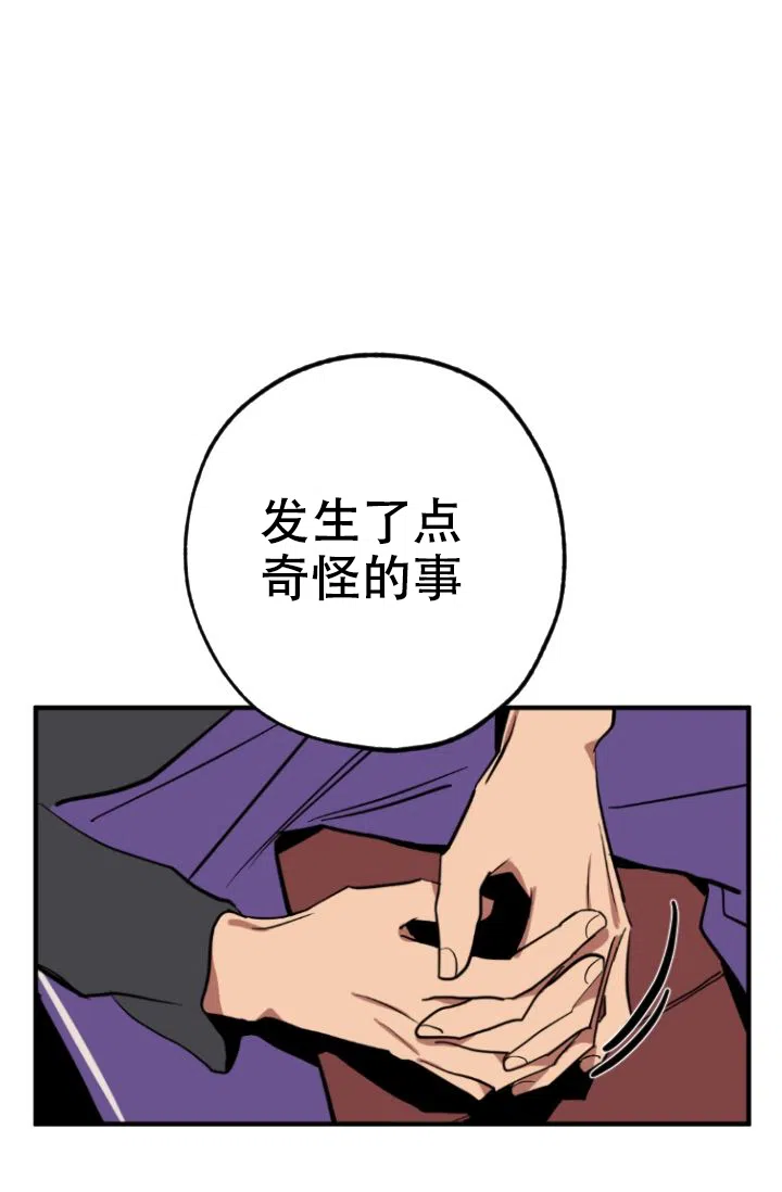 《金星的轨迹》第4话 第10页