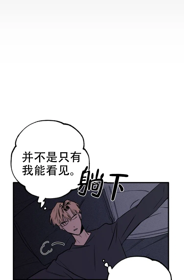 《金星的轨迹》第4话 第24页