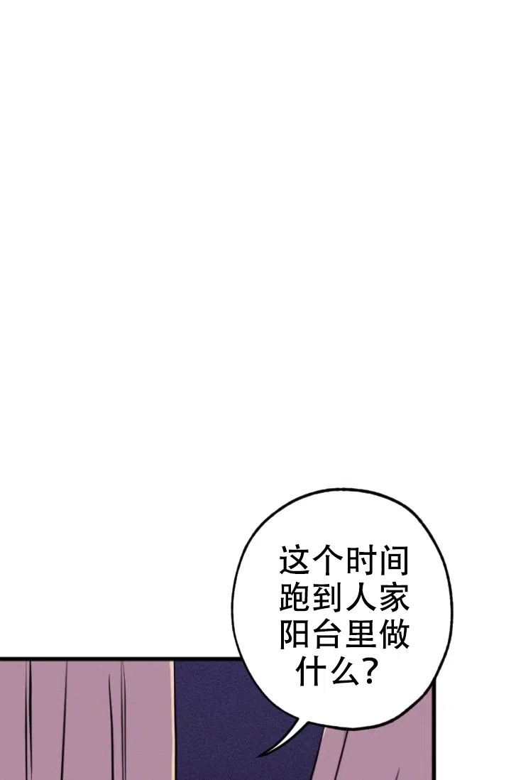 《金星的轨迹》第4话 第33页
