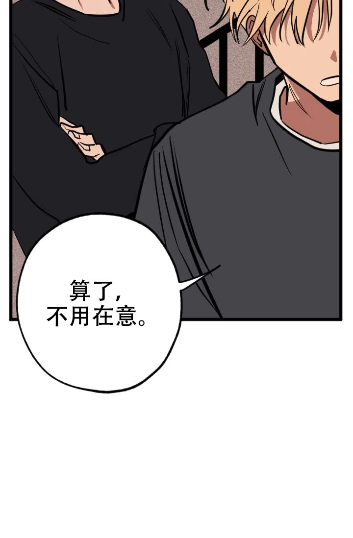 《金星的轨迹》第4话 第13页