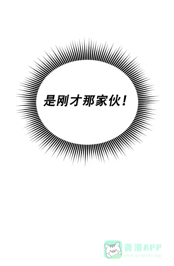 《金星的轨迹》第4话 第36页