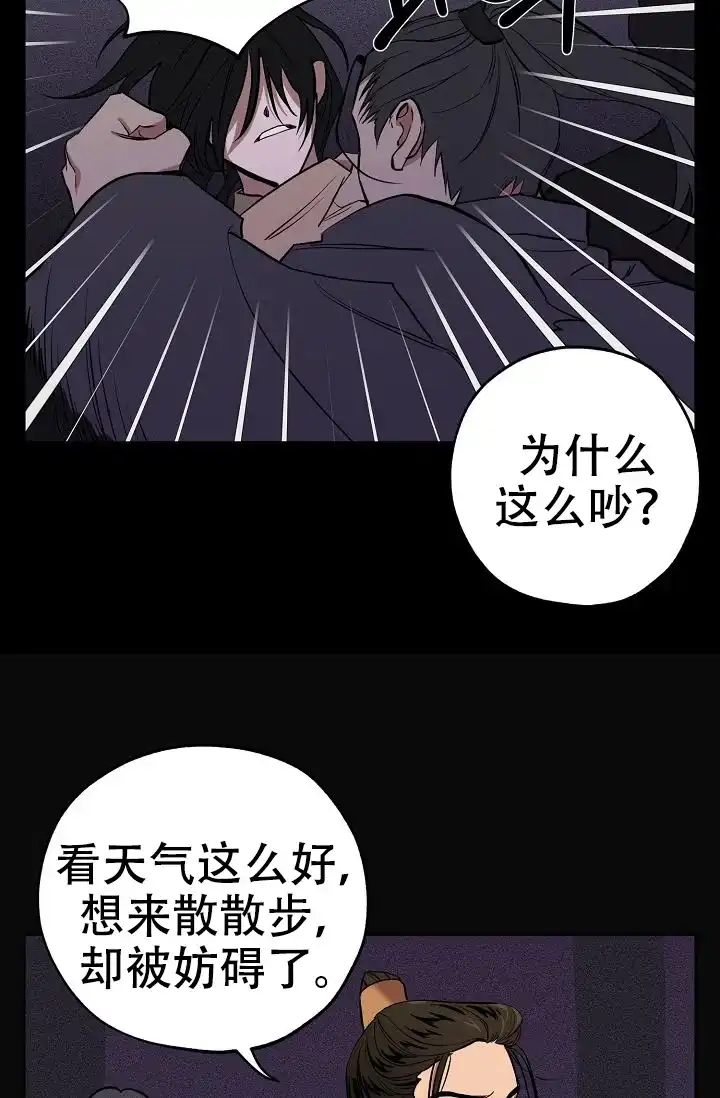 《金星的轨迹》第5话 第22页