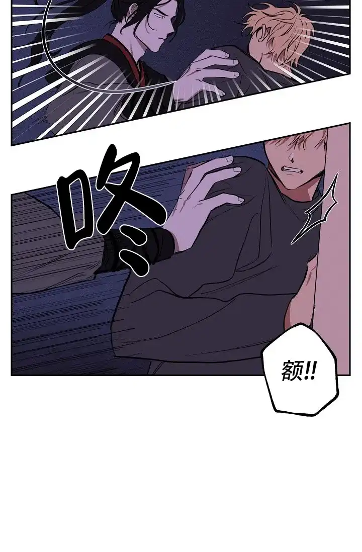 《金星的轨迹》第5话 第7页