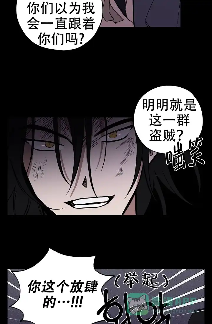 《金星的轨迹》第5话 第21页