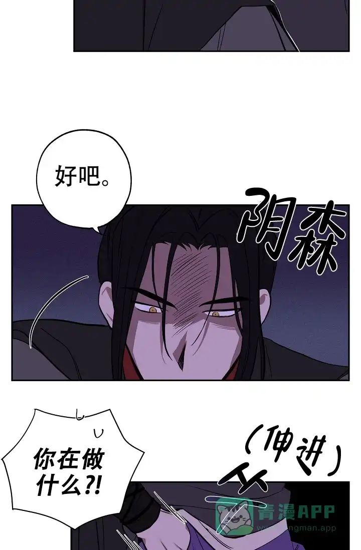 《金星的轨迹》第5话 第11页