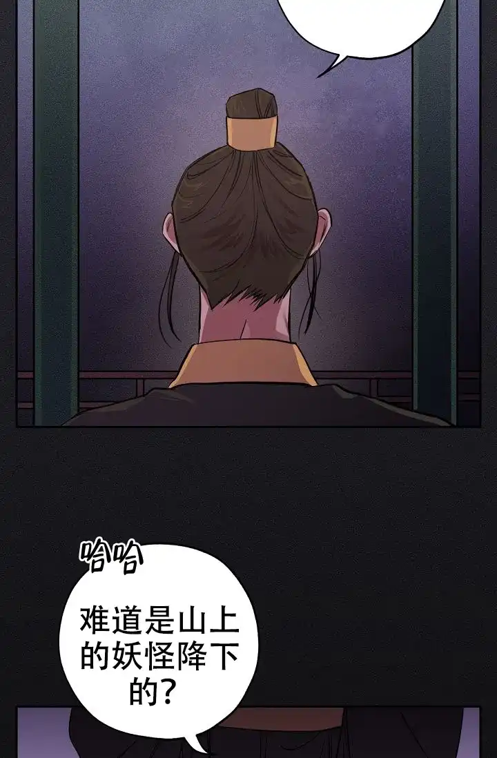 《金星的轨迹》第5话 第2页