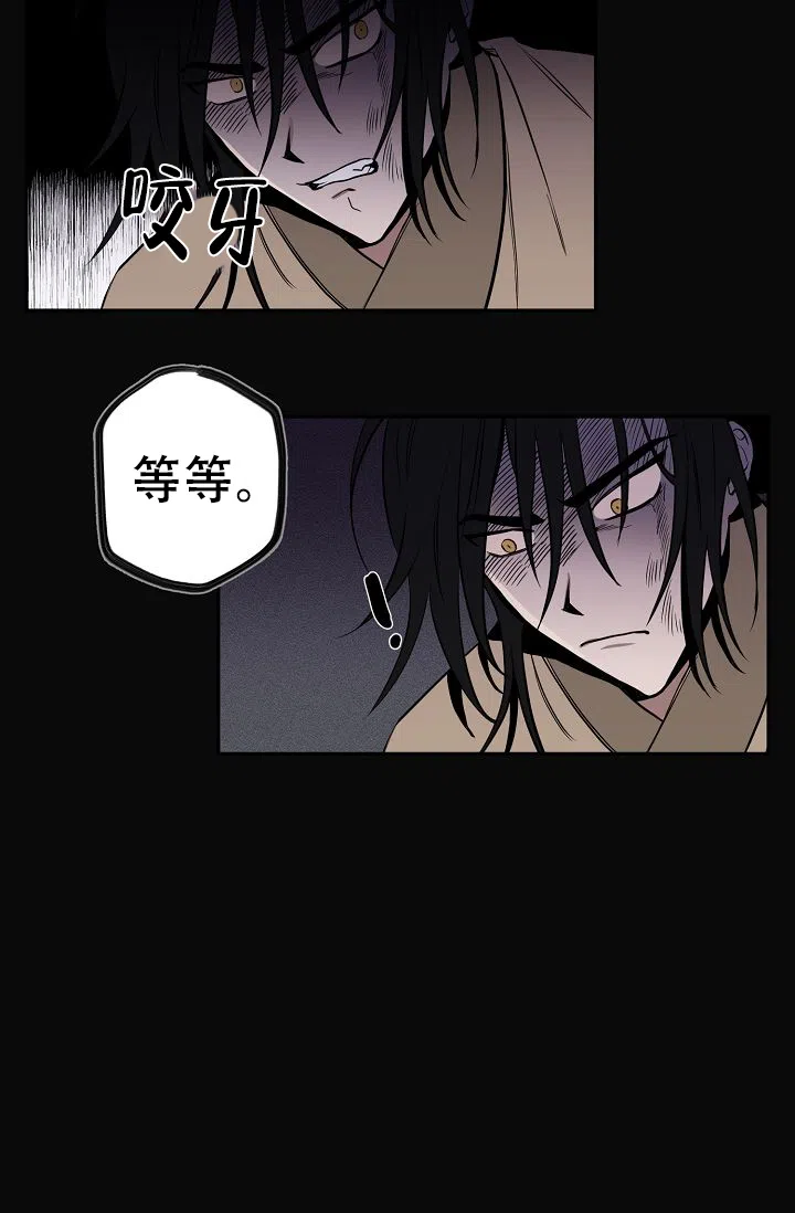 《金星的轨迹》第5话 第28页