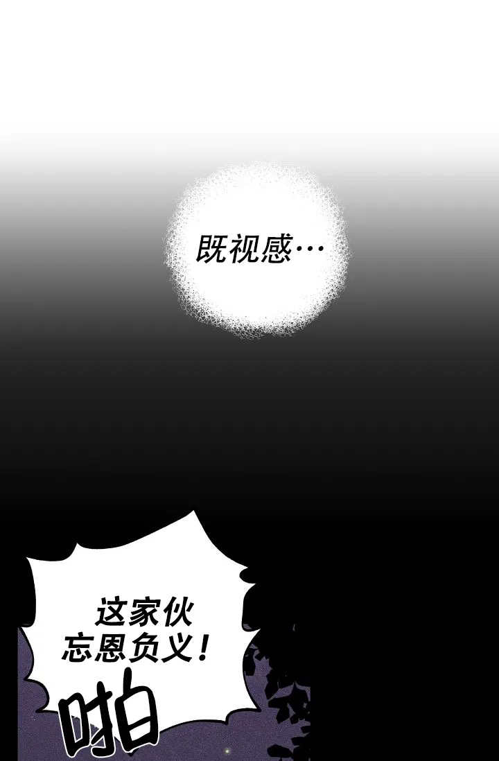 《金星的轨迹》第5话 第18页