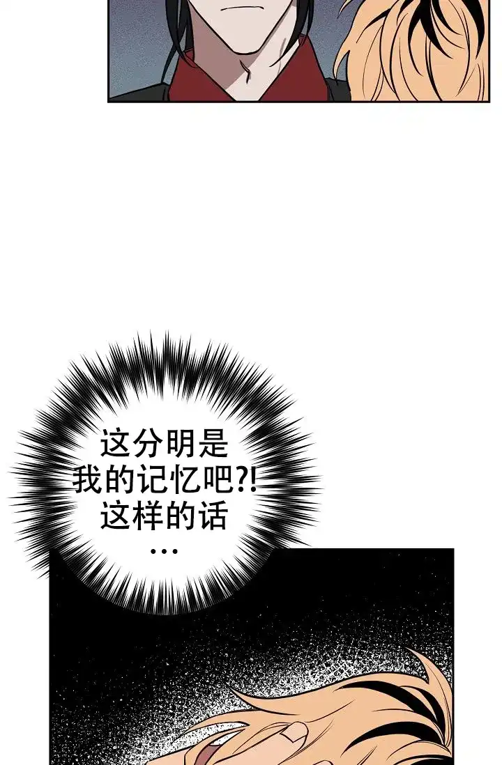 《金星的轨迹》第6话 第24页