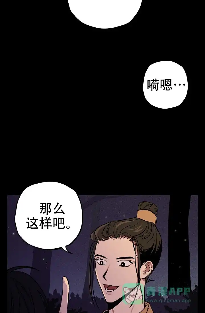 《金星的轨迹》第6话 第16页