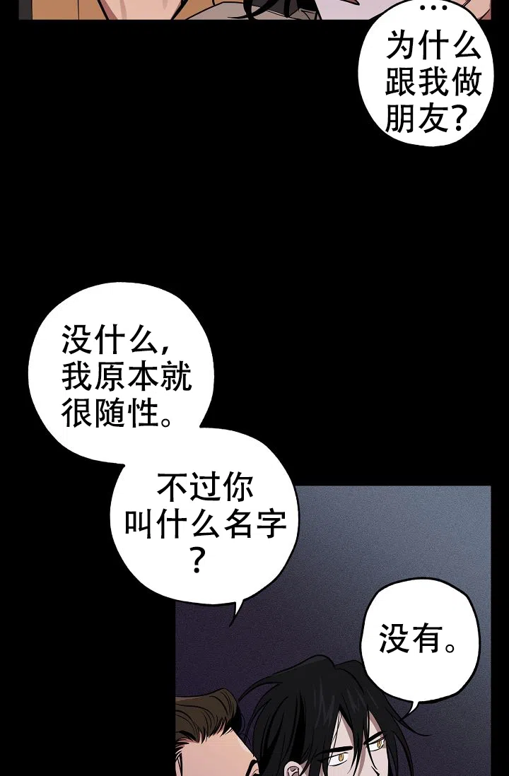 《金星的轨迹》第6话 第13页