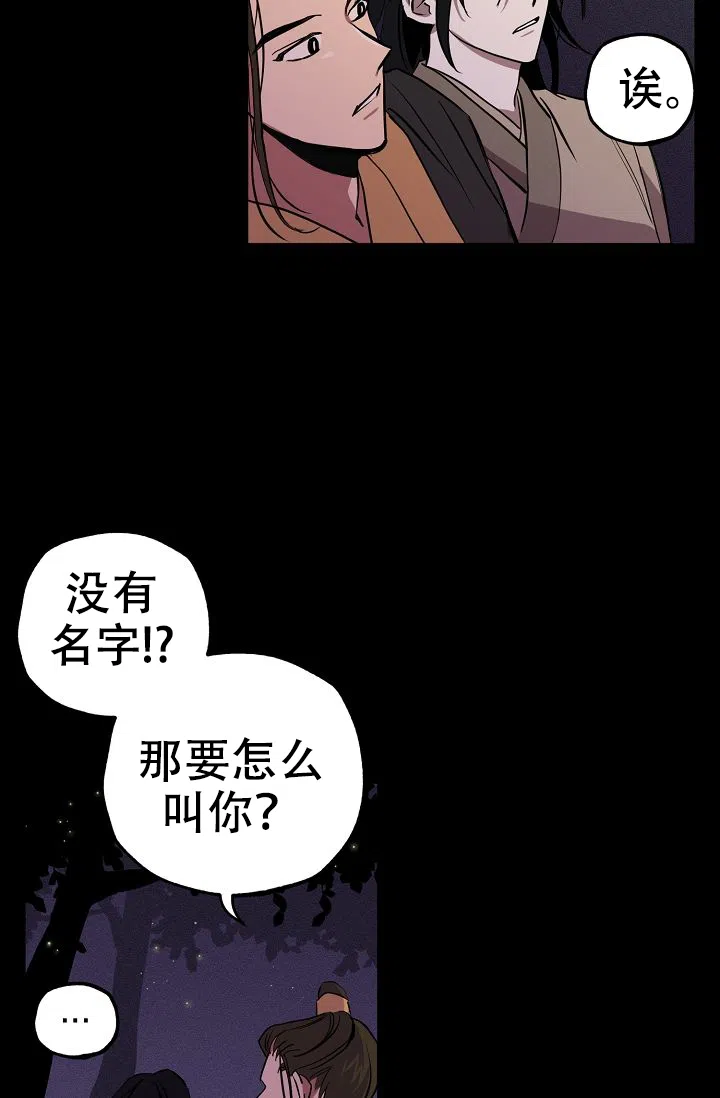 《金星的轨迹》第6话 第14页