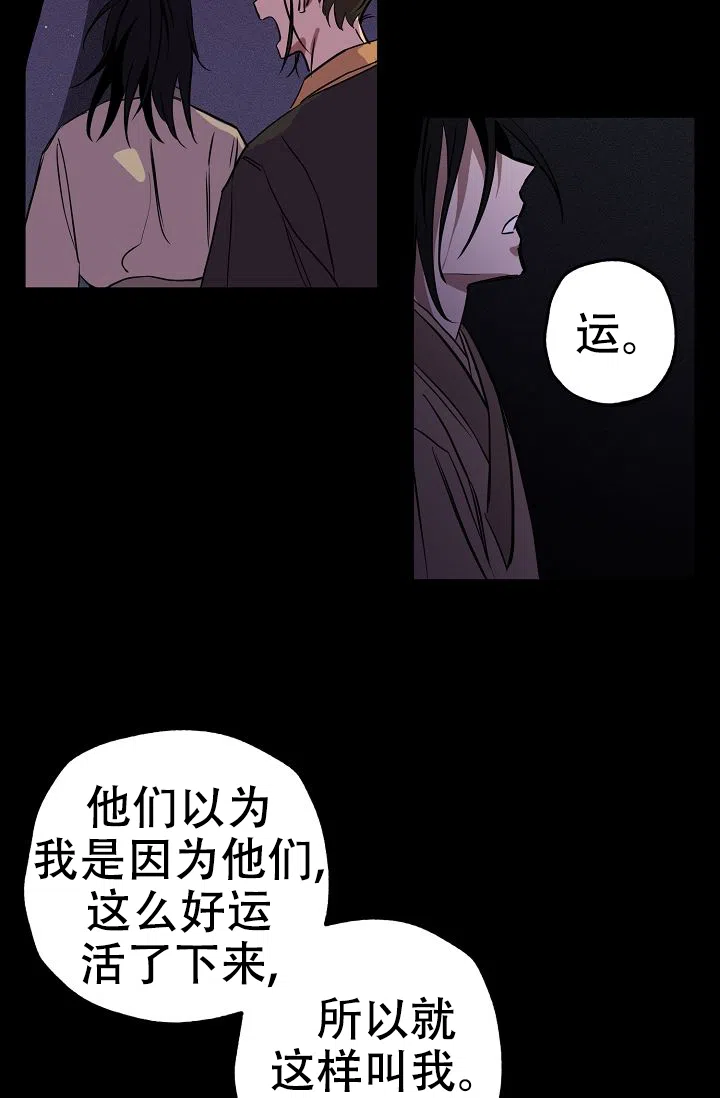 《金星的轨迹》第6话 第15页