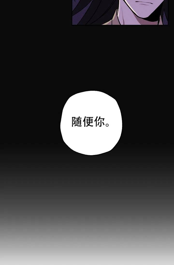 《金星的轨迹》第6话 第22页