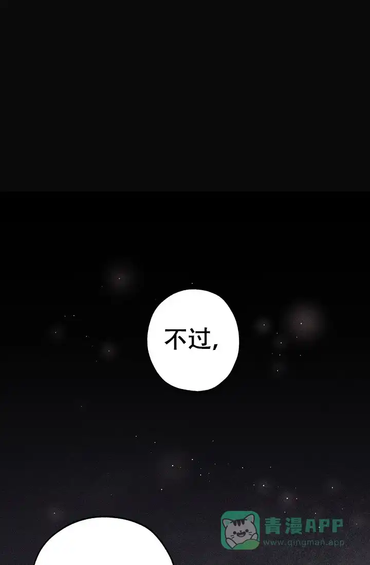 《金星的轨迹》第6话 第1页
