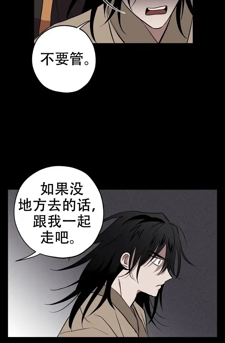 《金星的轨迹》第6话 第9页