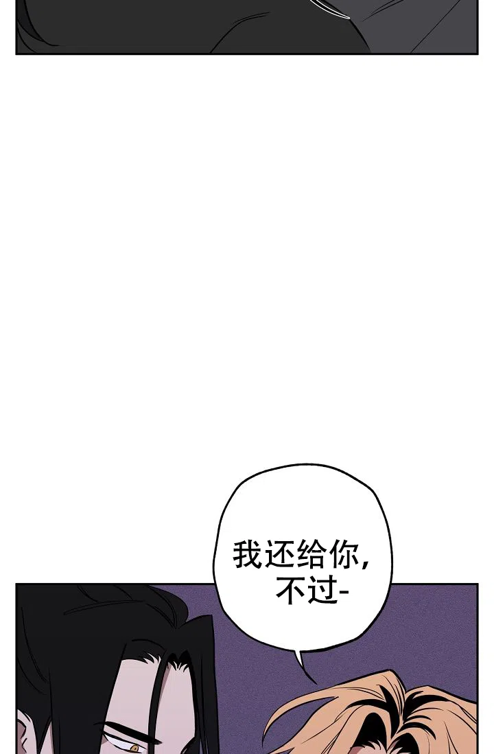 《金星的轨迹》第6话 第27页