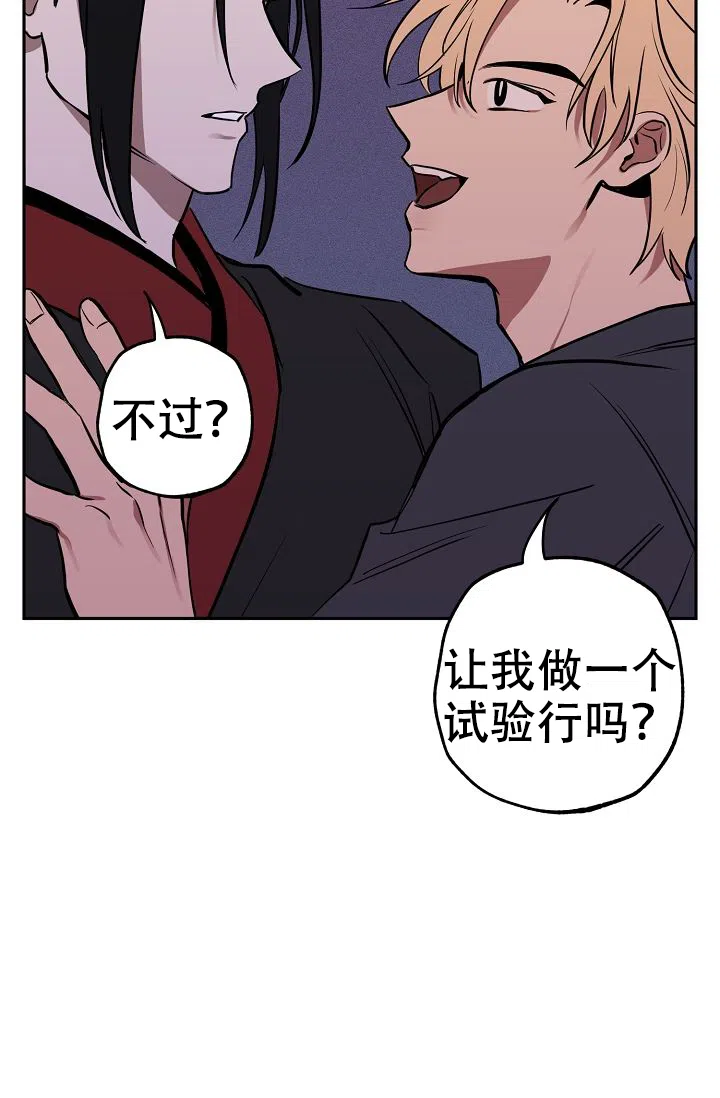 《金星的轨迹》第6话 第28页