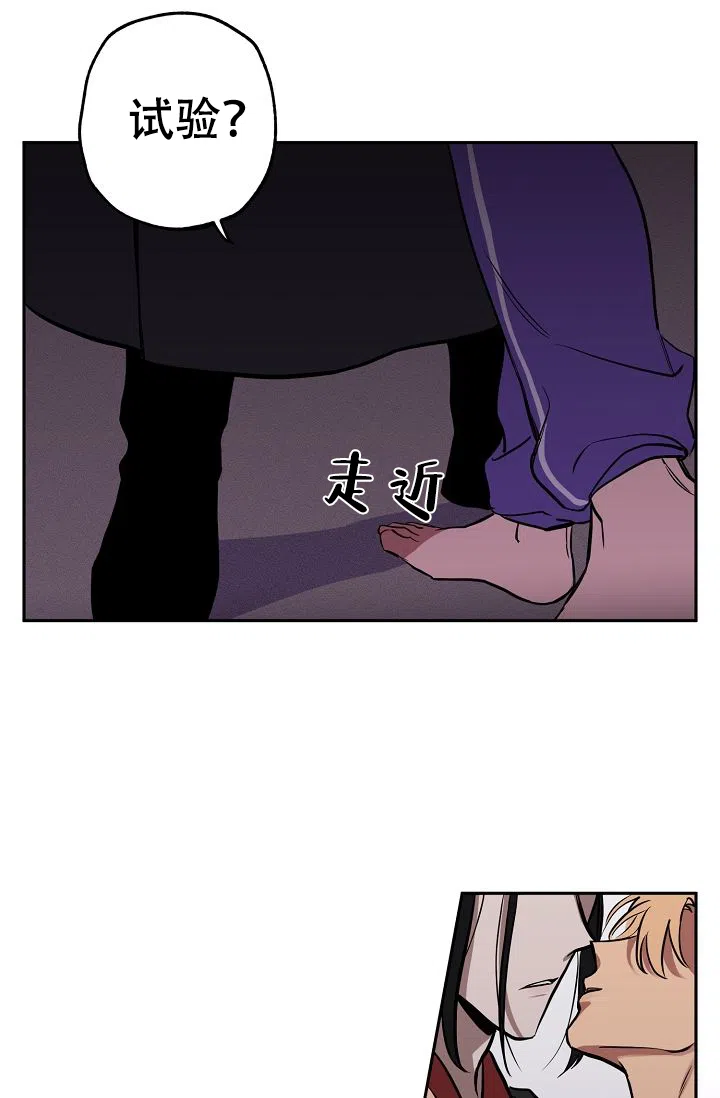 《金星的轨迹》第6话 第29页