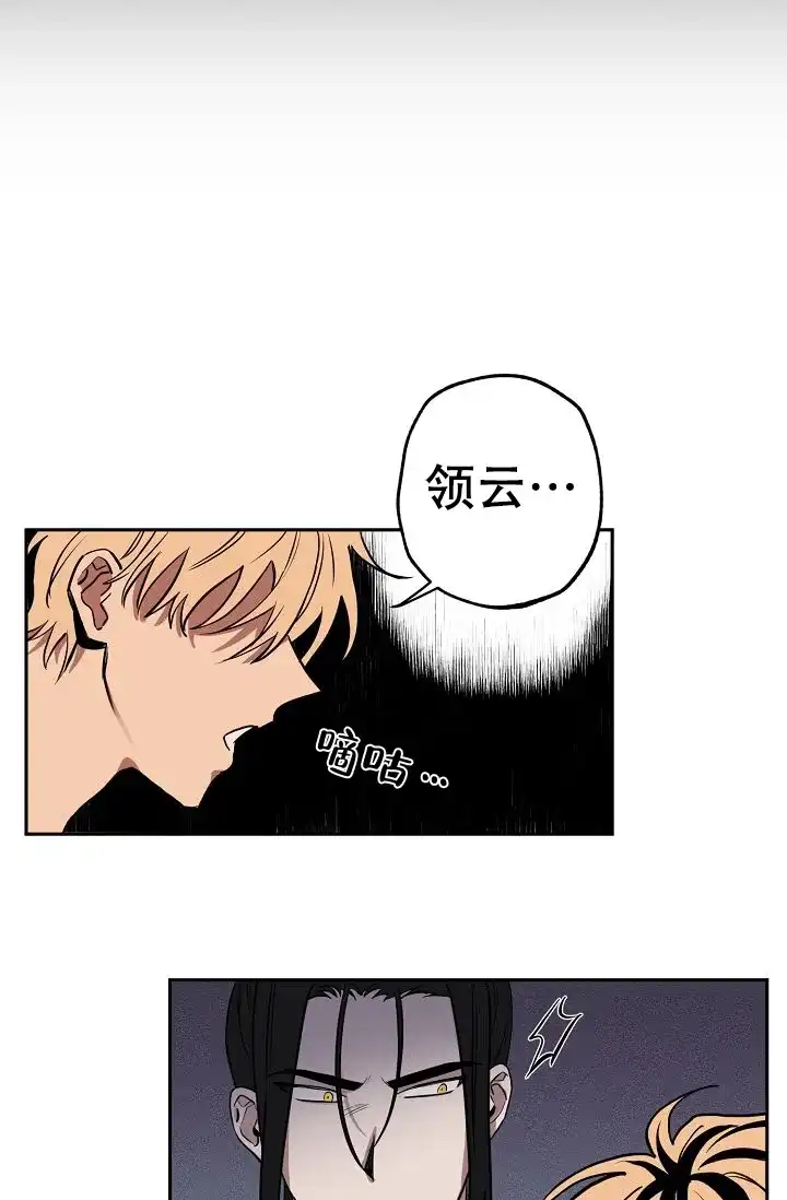 《金星的轨迹》第6话 第23页