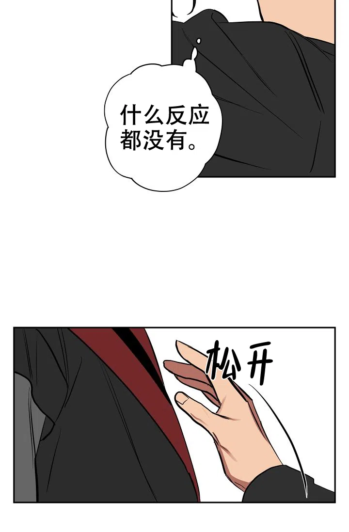 《金星的轨迹》第7话 第2页