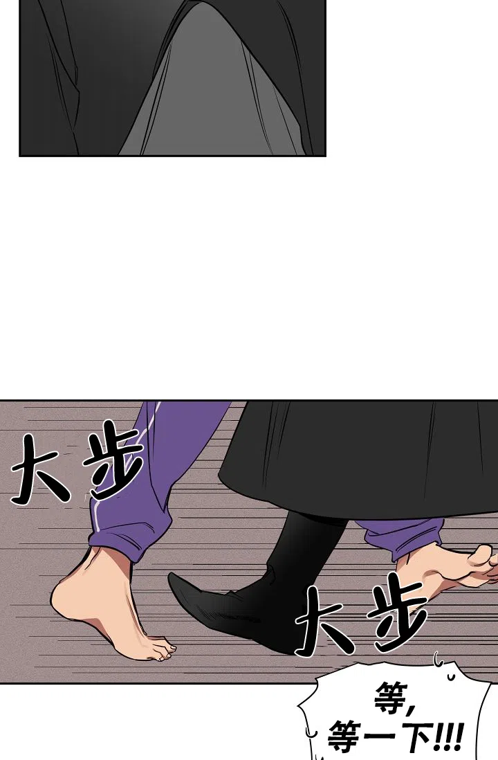 《金星的轨迹》第7话 第20页