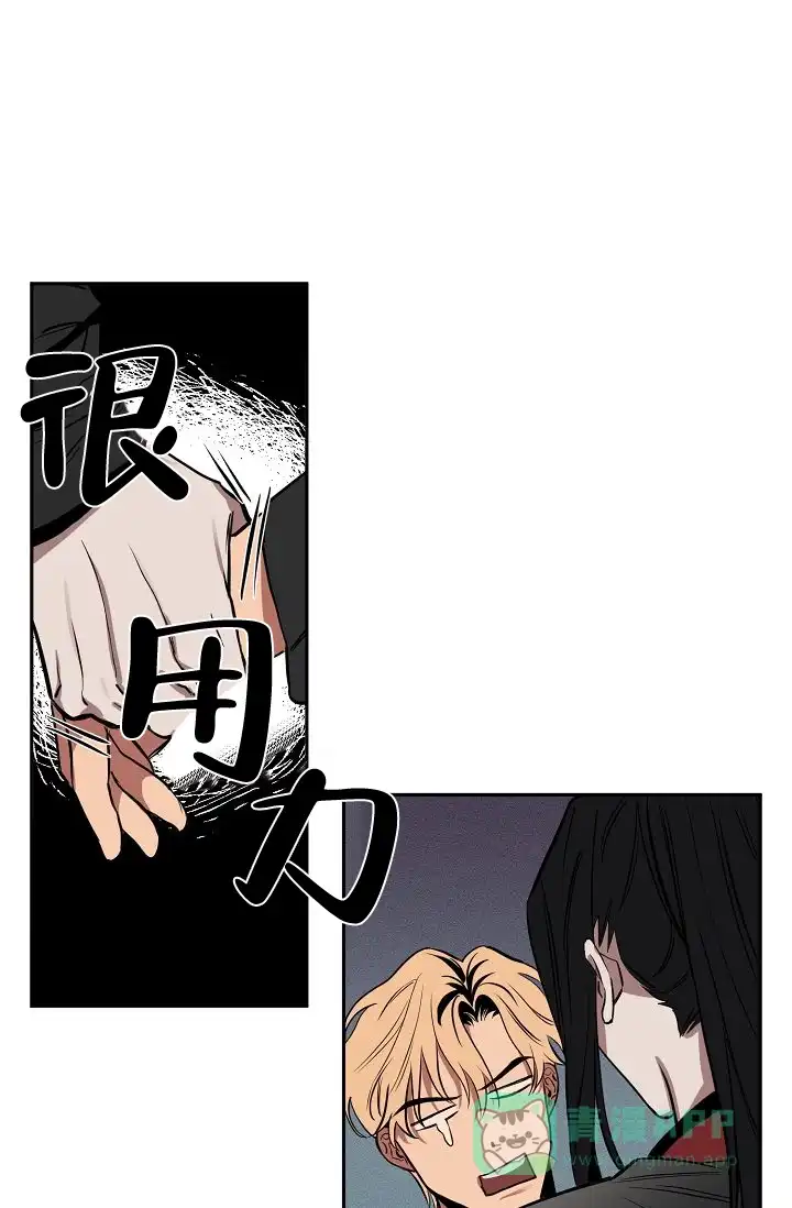 《金星的轨迹》第7话 第11页