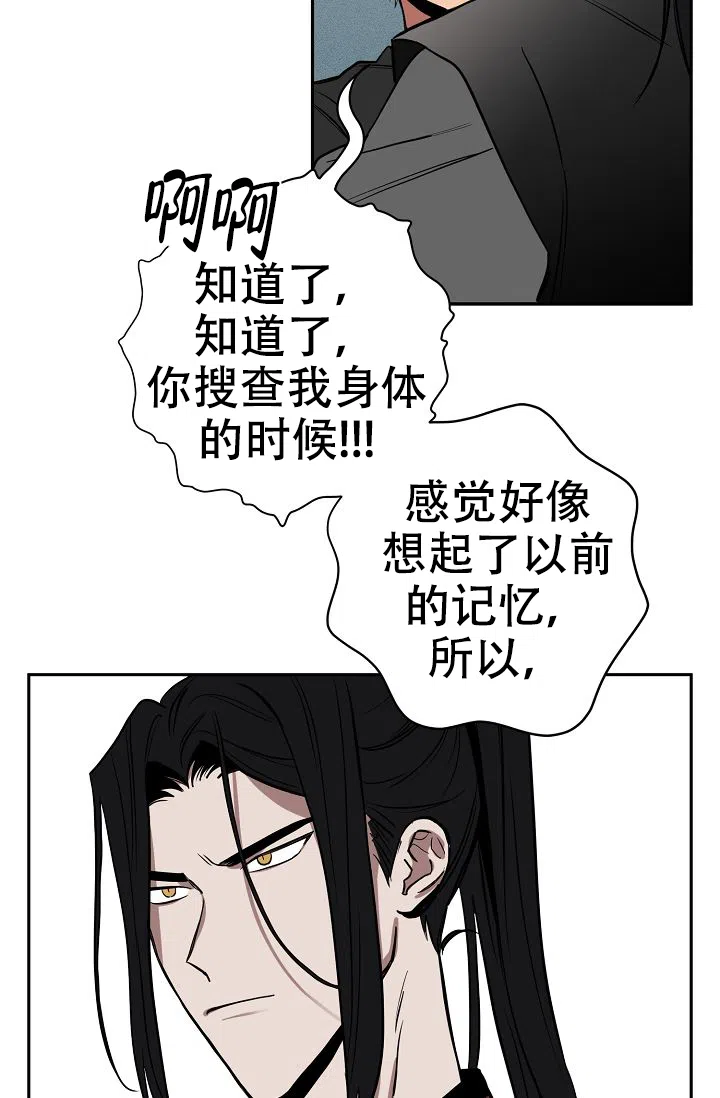 《金星的轨迹》第7话 第12页