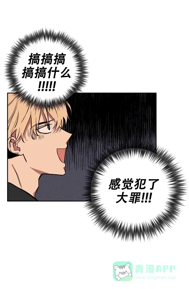 《金星的轨迹》第7话 第16页