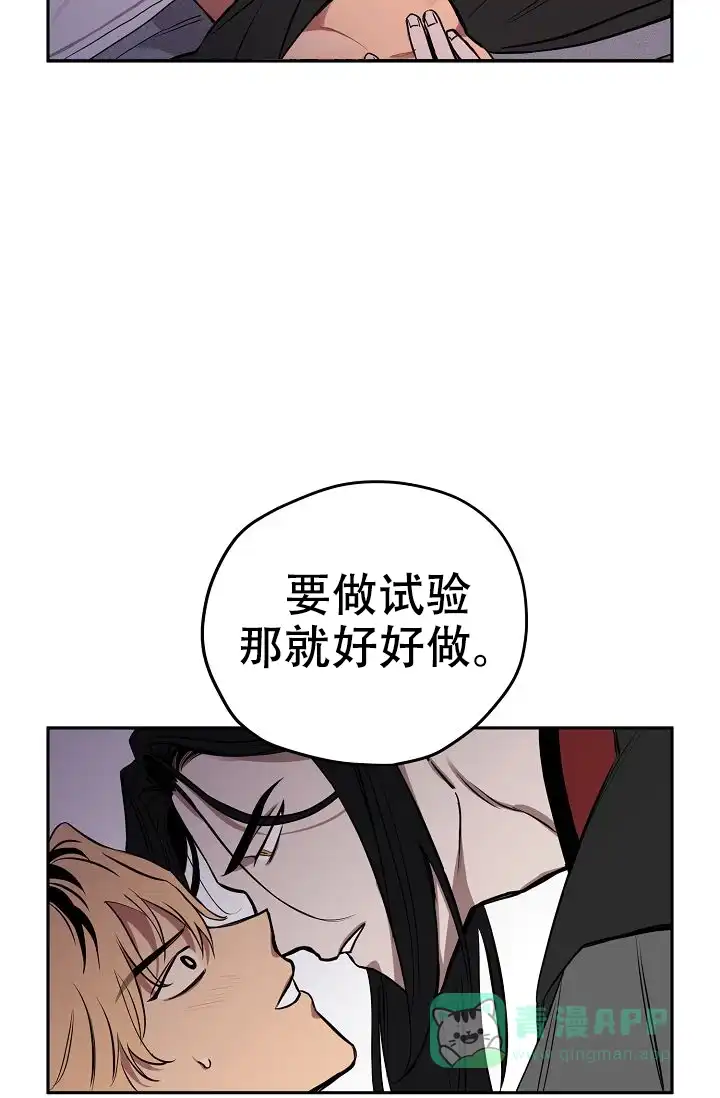 《金星的轨迹》第7话 第26页