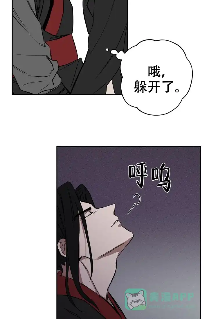 《金星的轨迹》第7话 第6页