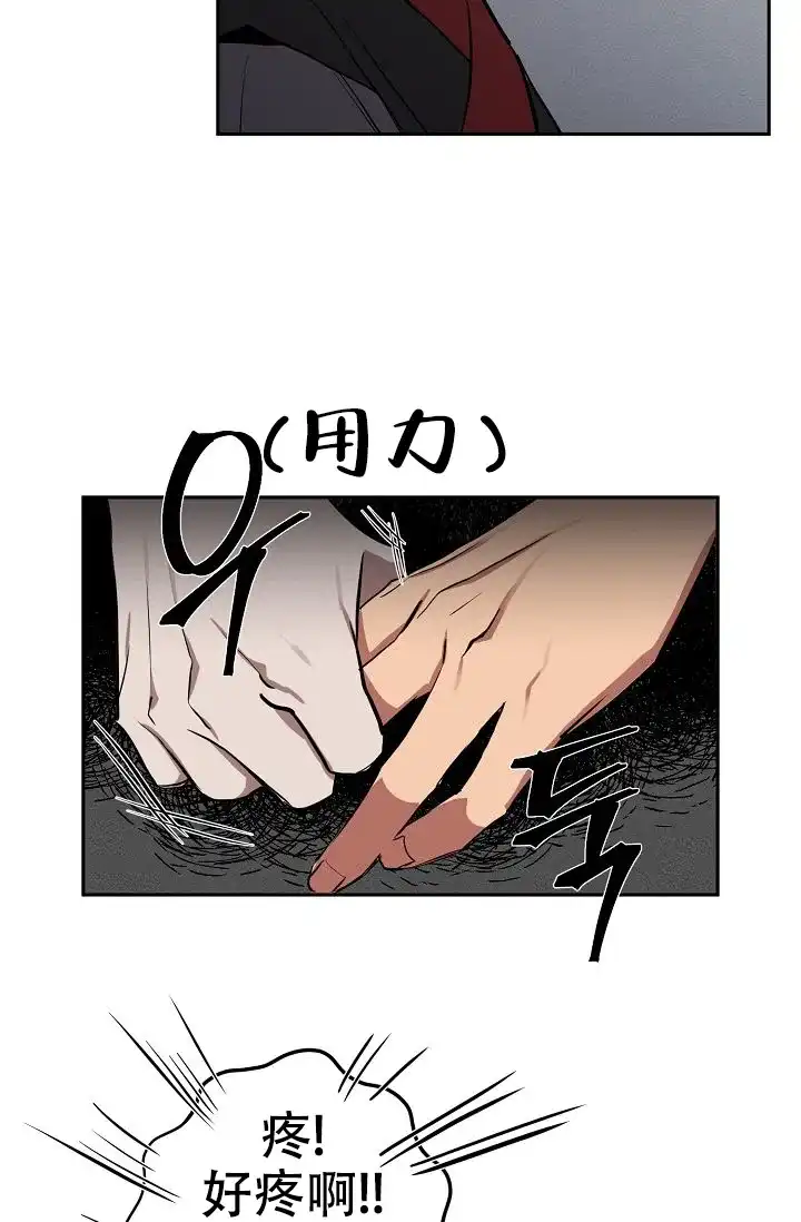 《金星的轨迹》第7话 第7页